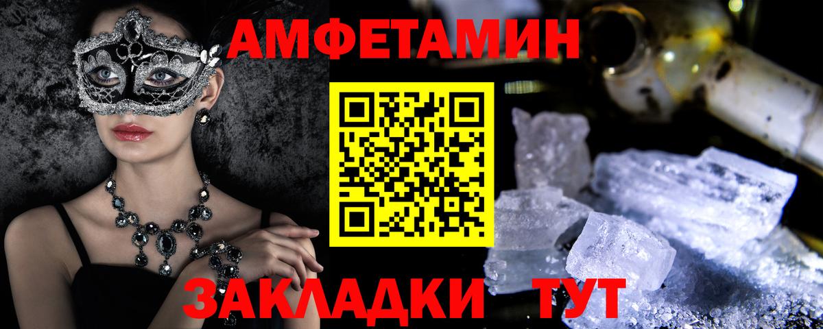Amphetamine  АМФЕТАМИН 98%  Вход с VPN  Тихвин 