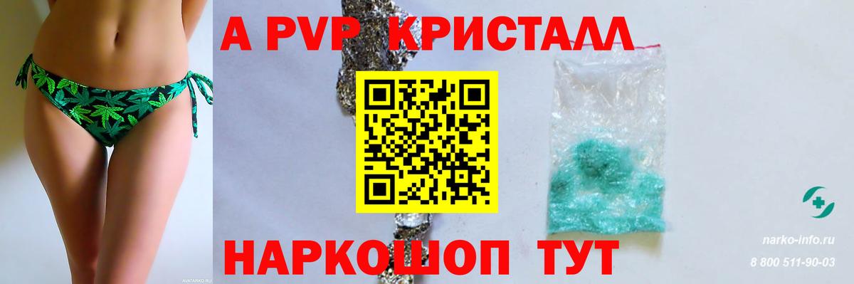А ПВП мука  APVP кристаллы  Тихвин  Вход с VPN 