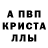 МЕТАМФЕТАМИН пудра sveta melnicenco