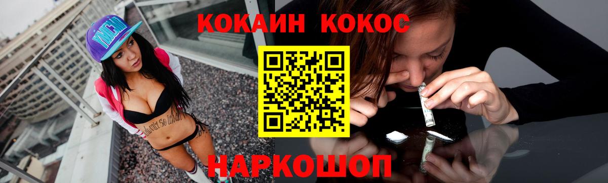COCAIN VHQ Тихвин