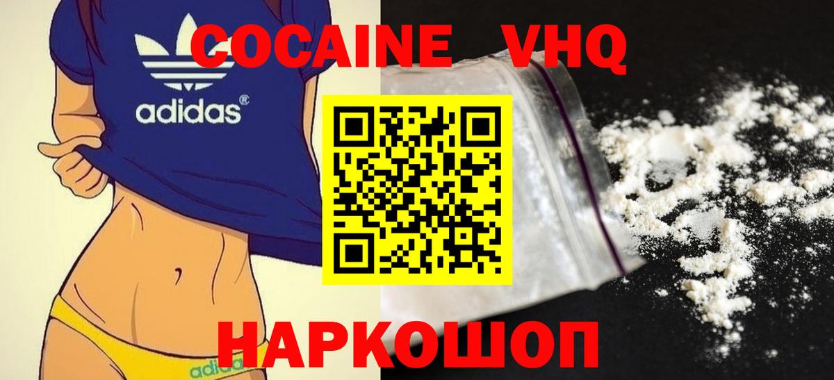 Кокаин Эквадор  COCAIN Columbia  Вход с VPN  Тихвин 