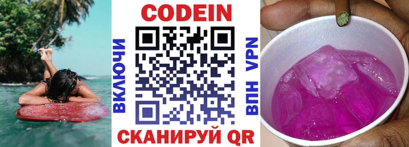 blacksprut ONION Тихвин Кодеин напиток Lean (лин)
