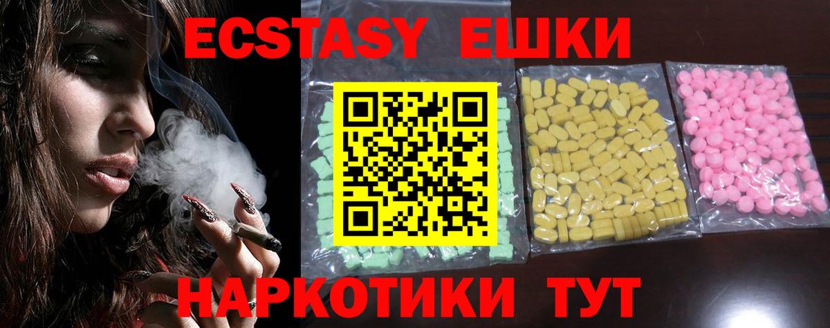 ЭКСТАЗИ 300 mg  Вход с VPN  ЭКСТАЗИ  Тихвин  закладки  Экстази Дубай 