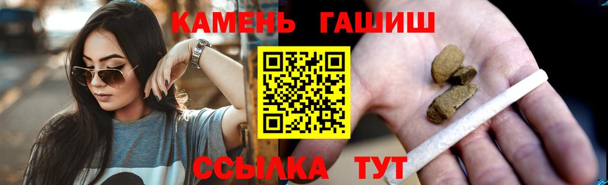 Гашиш hashish Тихвин