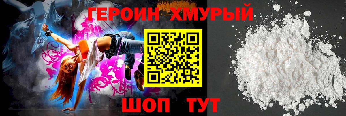 ГЕРОИН VHQ  Вход с VPN  Тихвин 