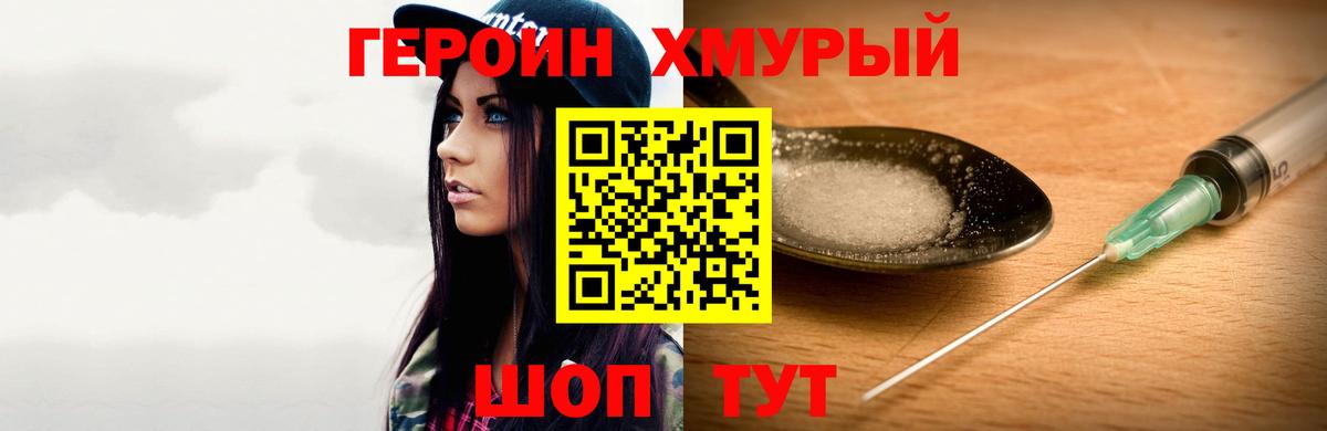 Героин герыч Тихвин