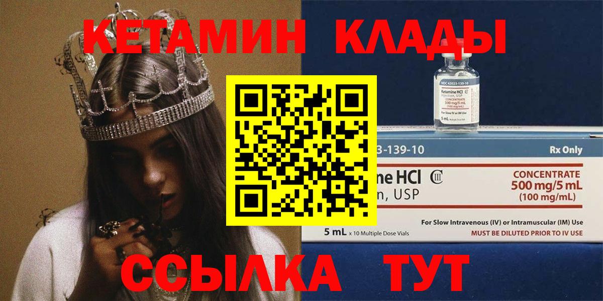 КЕТАМИН VHQ Тихвин