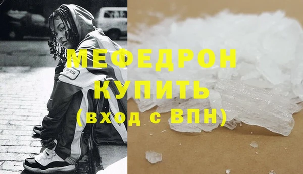 мефедрон Алексин