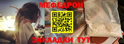 мяу мяу кристалл Заводоуковск