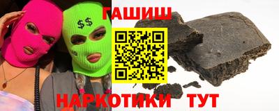 синтетический гашиш Заволжье