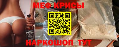 мяу мяу кристалл Заводоуковск