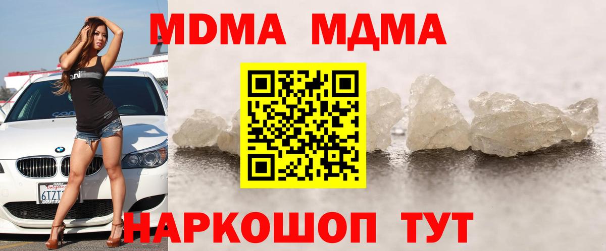 MDMA  MDMA crystal  Вход с VPN  Тихвин 