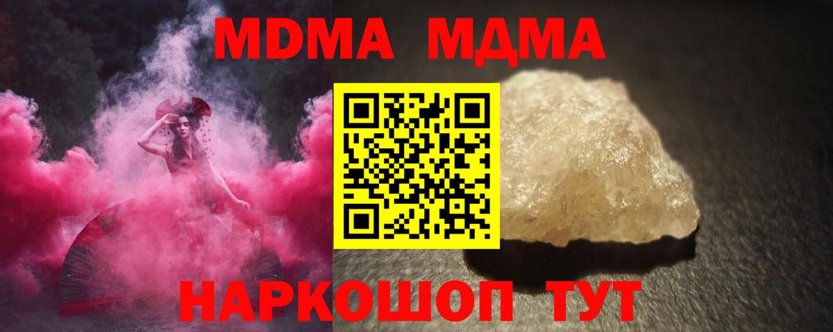 МДМА молли Тихвин