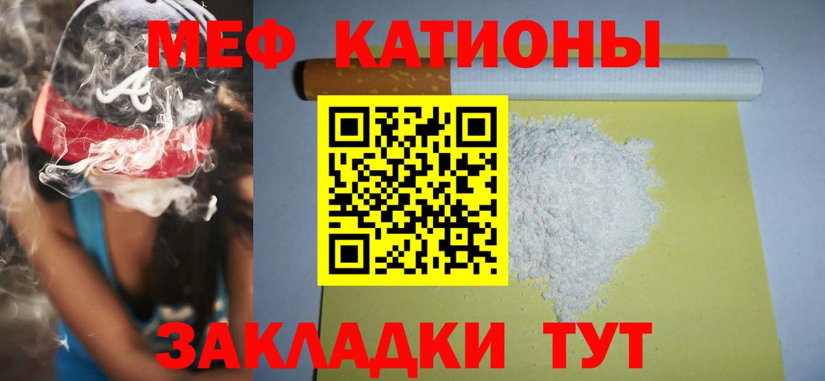МЯУ-МЯУ  Меф  Вход с VPN  Тихвин  Меф мяу мяу  Мефедрон мука 