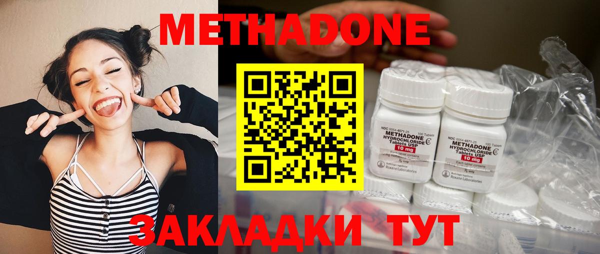 МЕТАДОН белоснежный  МЕТАДОН мёд  Тихвин  Вход с VPN 