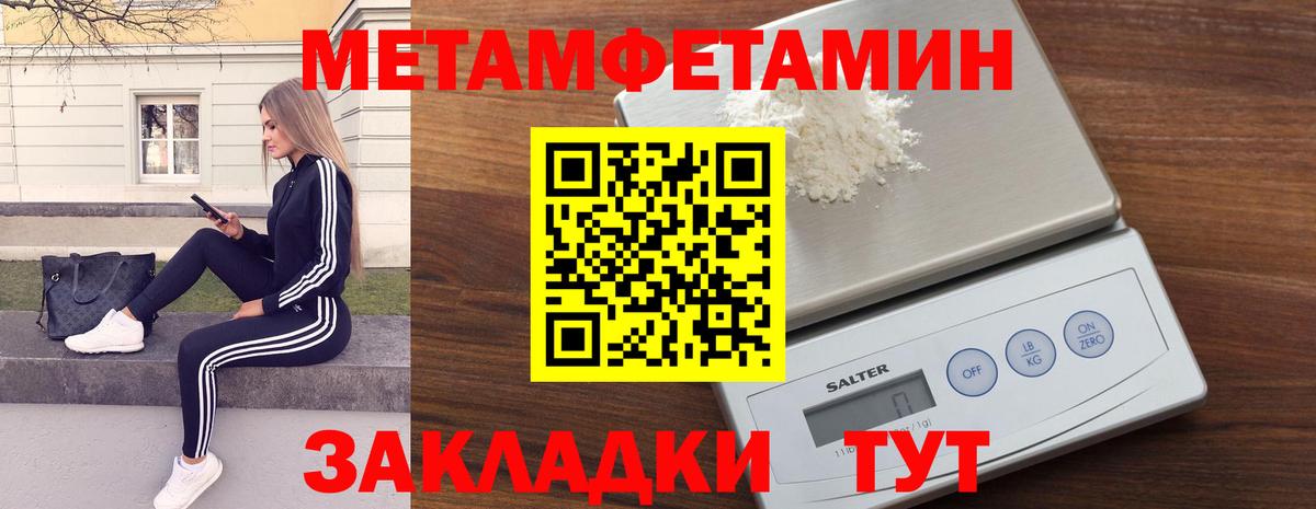 Тихвин  МЕТАМФЕТАМИН Декстрометамфетамин 99.9%  МЕТАМФЕТАМИН Декстрометамфетамин 99.9%  Вход с VPN 