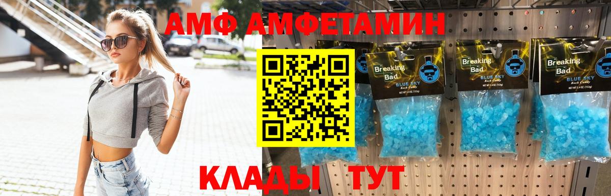 МЕТАМФЕТАМИН Methamphetamine Тихвин