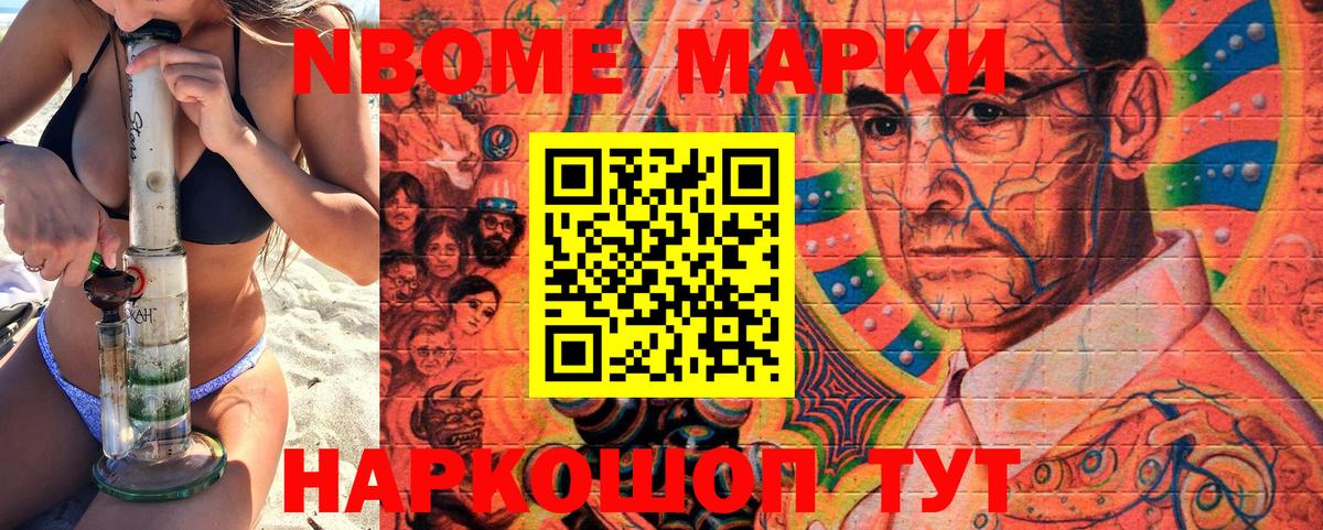 Марки N-bome 1,8мг  Вход с VPN  Марки NBOMe  Тихвин 