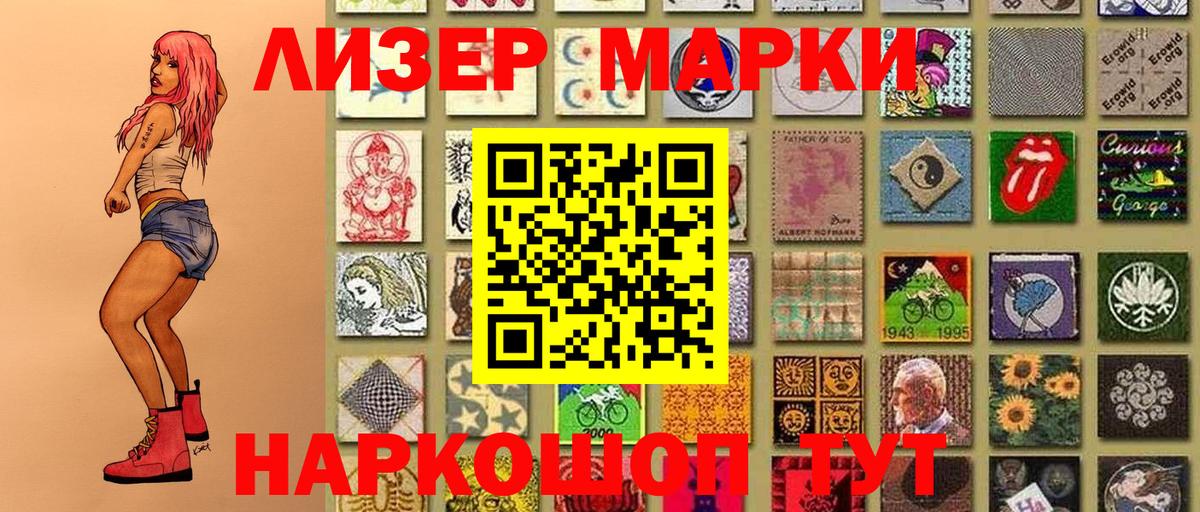 Марки 25I-NBOMe 1,5мг Тихвин