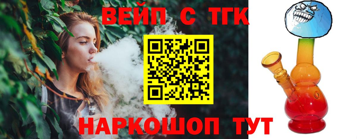 ТГК THC oil Тихвин